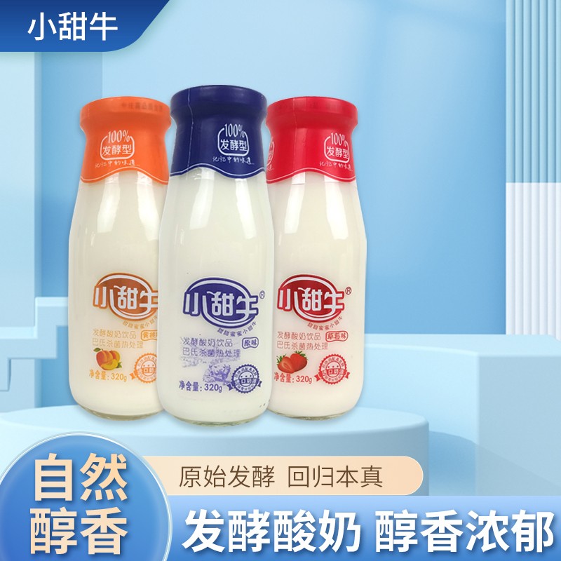 玻璃瓶发酵酸奶.jpg