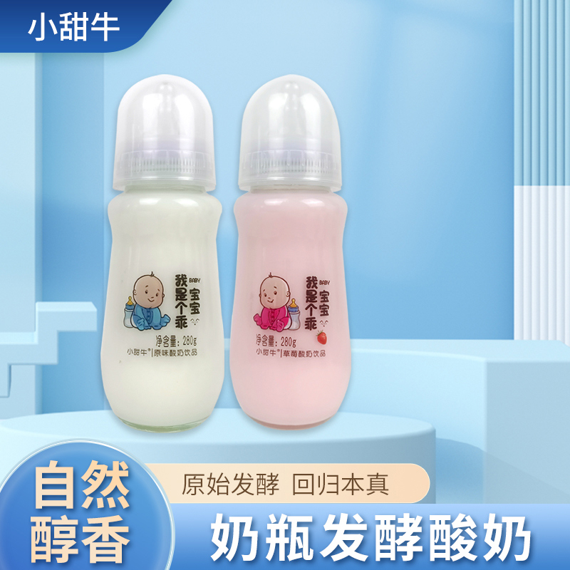 奶瓶发酵酸奶.jpg