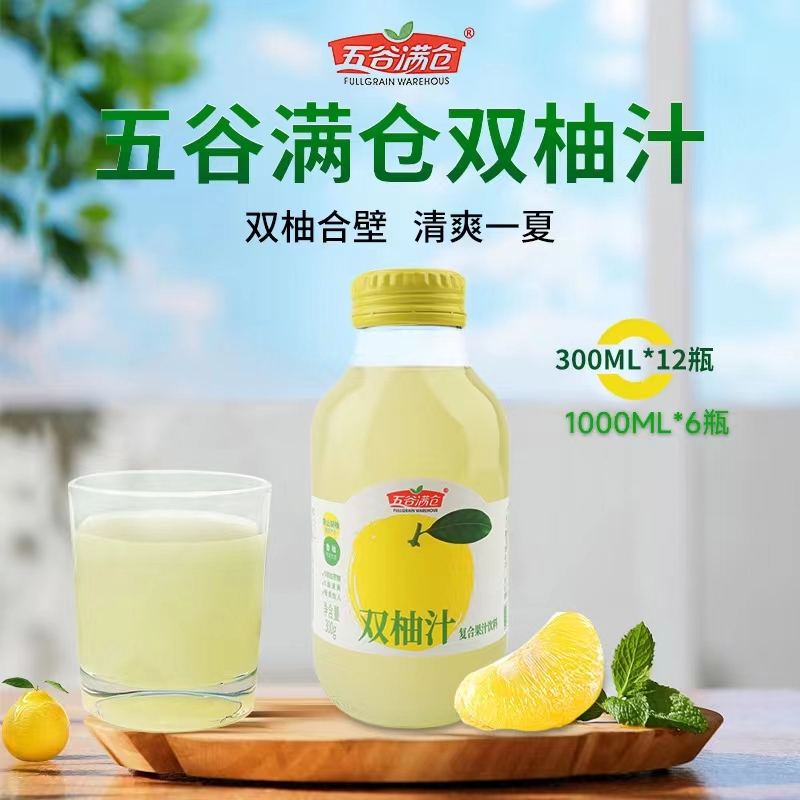 双柚汁.jpg