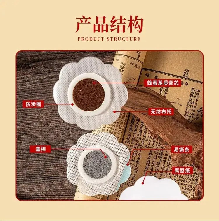 小儿贴蜂蜡贴代加工厂家 风寒感冒贴代理 利润空间大 穴位压力刺激贴03.jpg