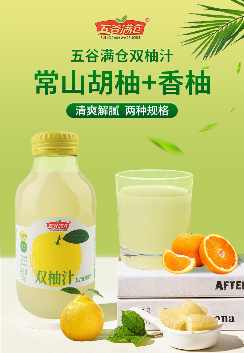 双柚汁详情_01-1.jpg