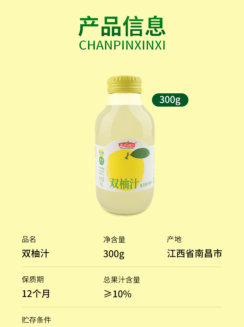 双柚汁详情_02-1.jpg