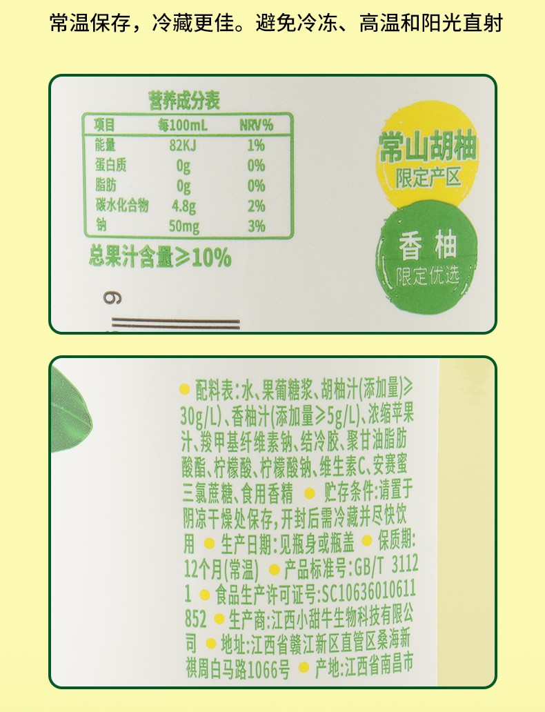 双柚汁详情_02-2.jpg