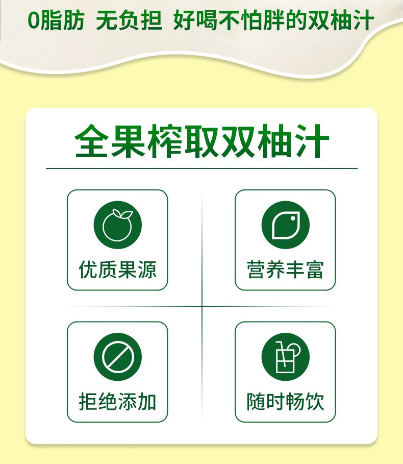 双柚汁详情_01-1-2.jpg