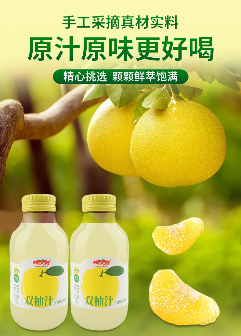 双柚汁详情_04-1.jpg