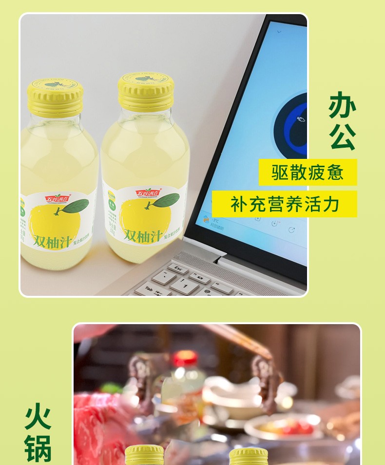 双柚汁详情_07-1.jpg
