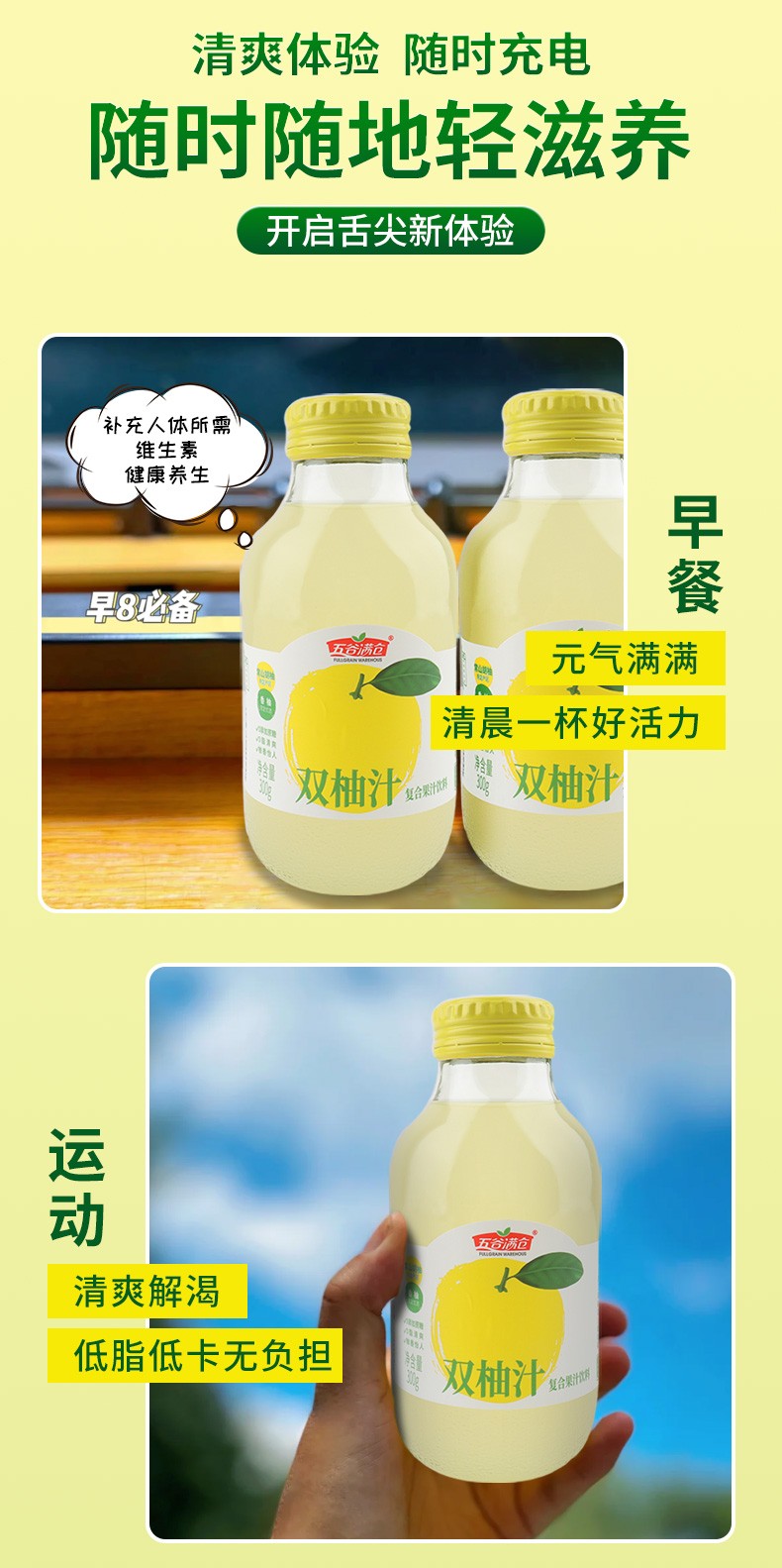 双柚汁详情_06.jpg