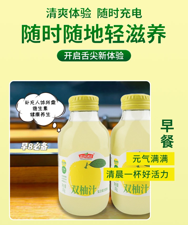 双柚汁详情_06-1.jpg