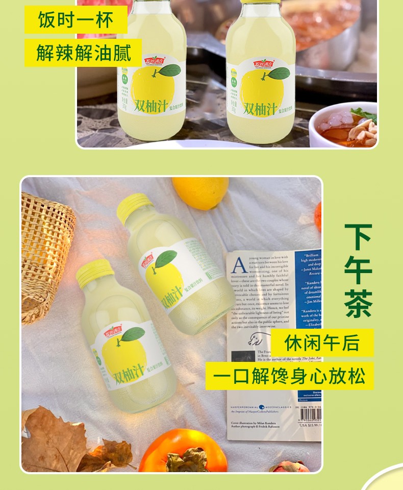 双柚汁详情_07-1-2.jpg