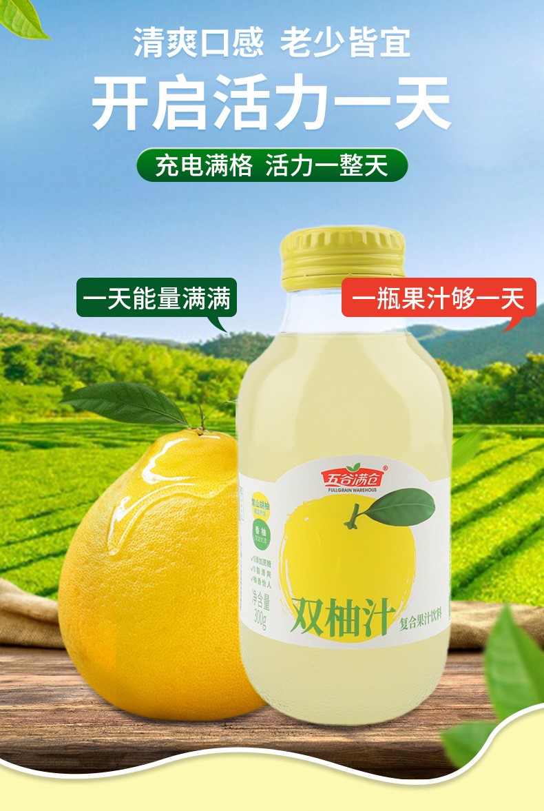 双柚汁详情_05.jpg