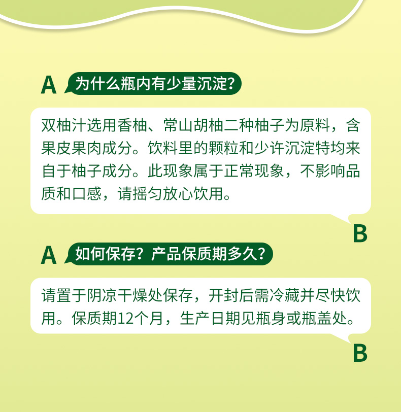 双柚汁详情_08.jpg