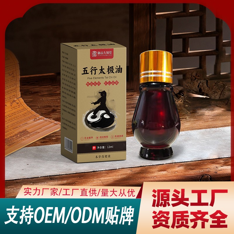 五行太极油.jpg