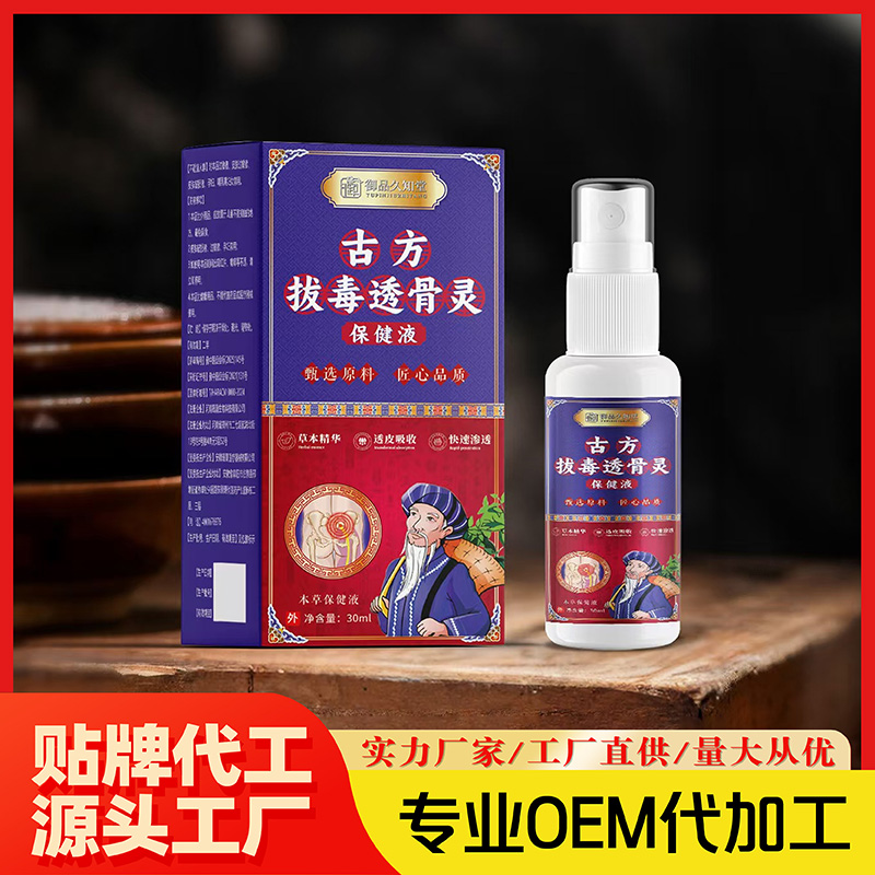 古方拔毒透骨灵保健液1.jpg