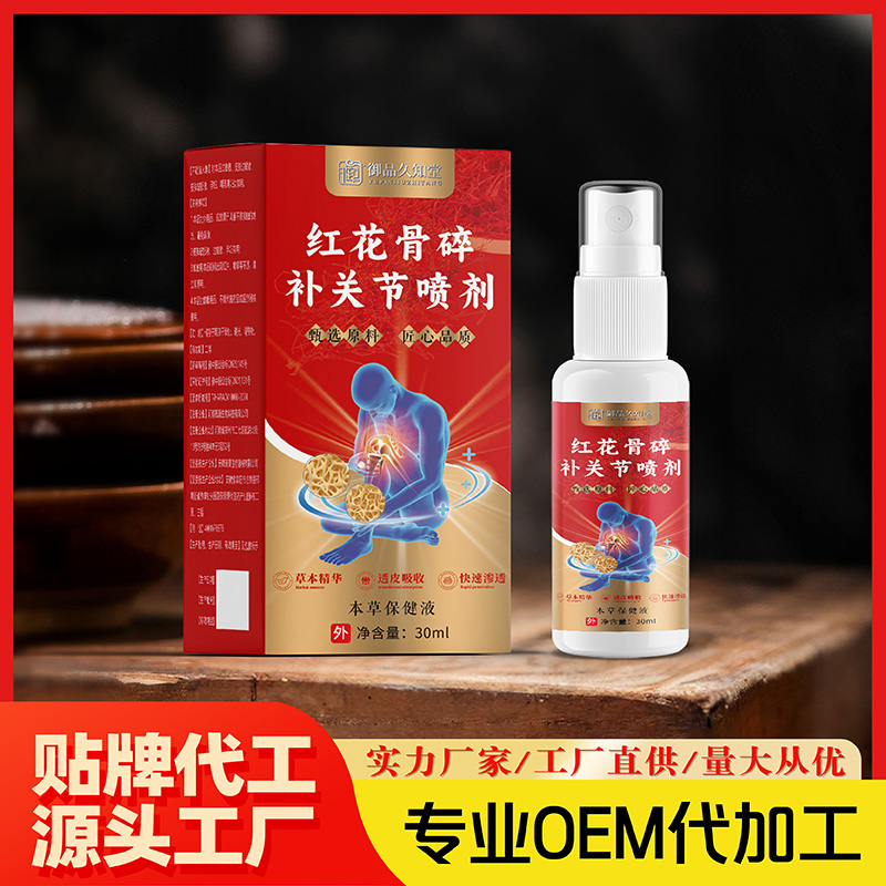 红花骨碎补关节喷剂.jpg