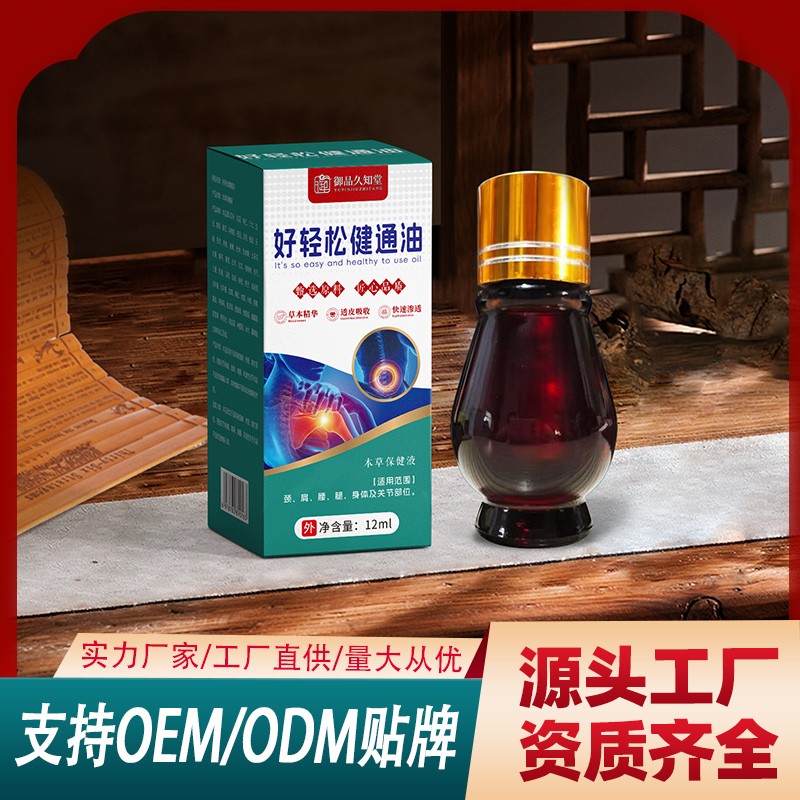 好轻松健通油.jpg