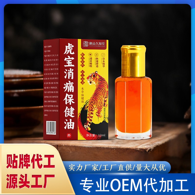 虎宝消痛保健油.jpg