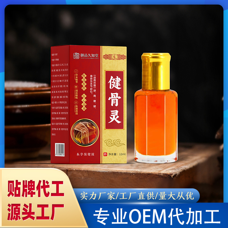 健骨灵本草保健液.jpg