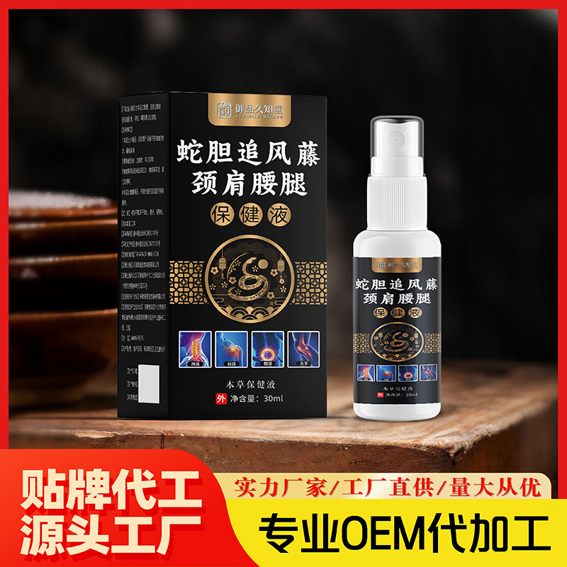 蛇胆追风藤颈肩腰腿保健液.jpg