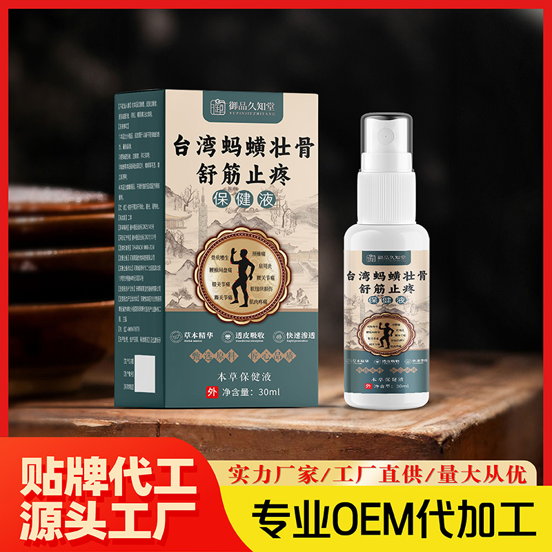 台湾蚂蟥壮骨舒筋止疼保健液.jpg