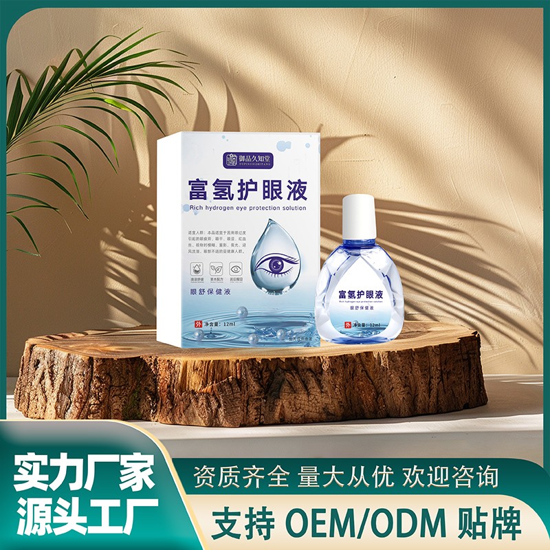 富氢护眼液.jpg