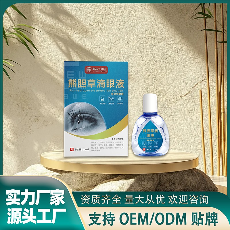 熊胆草滴眼液.jpg
