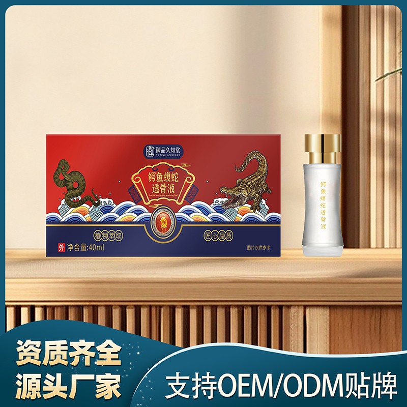 鳄鱼蝮蛇透骨液.jpg