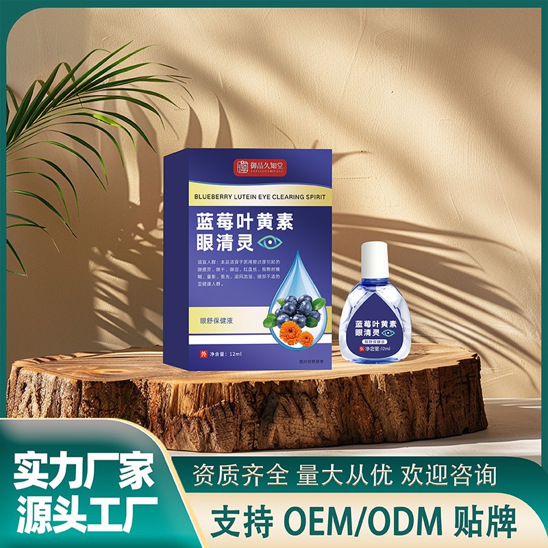 蓝莓叶黄素眼清灵.jpg