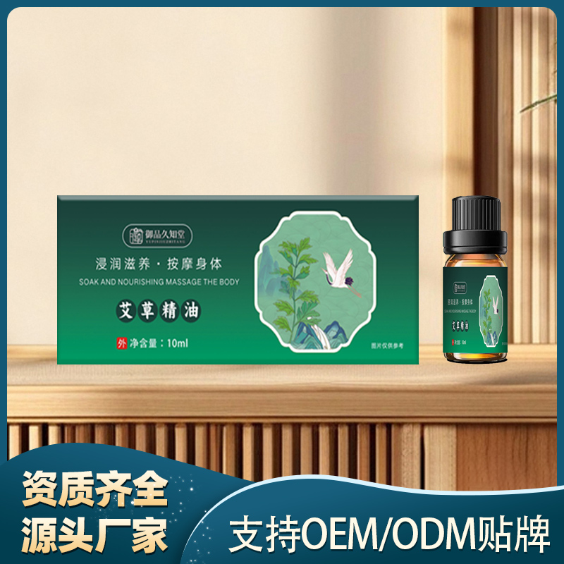 艾草精油.jpg