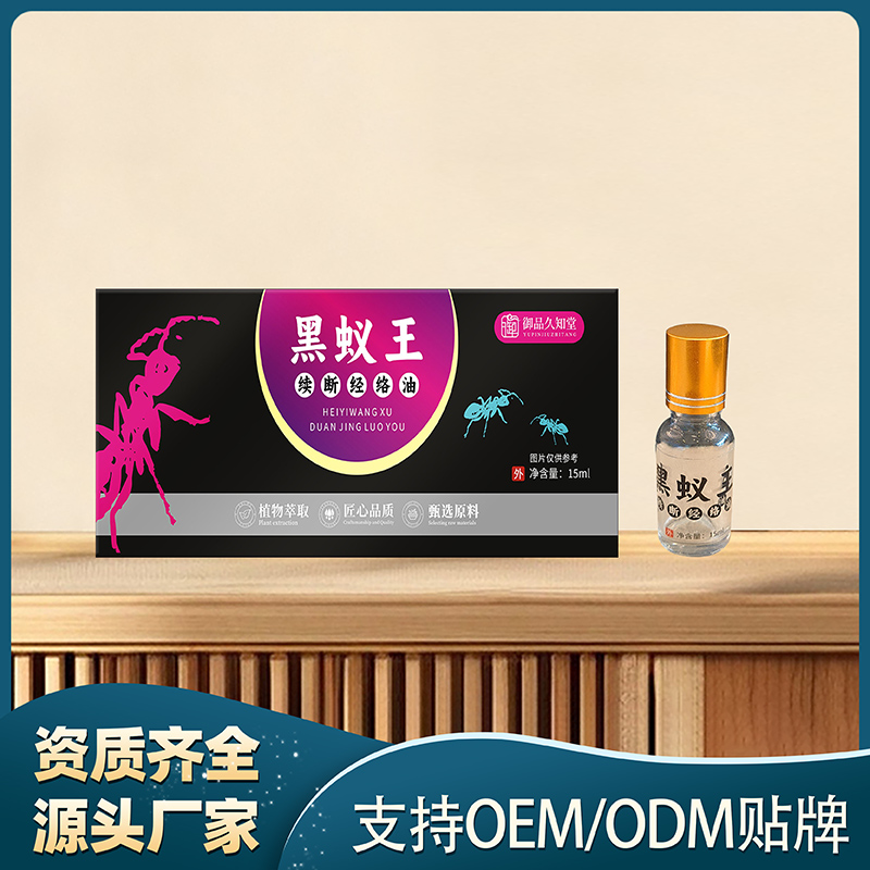 黑蚁王续断经络油.jpg
