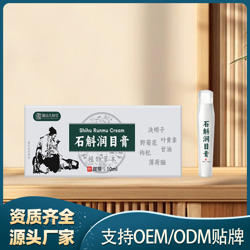 石斛润目膏.jpg