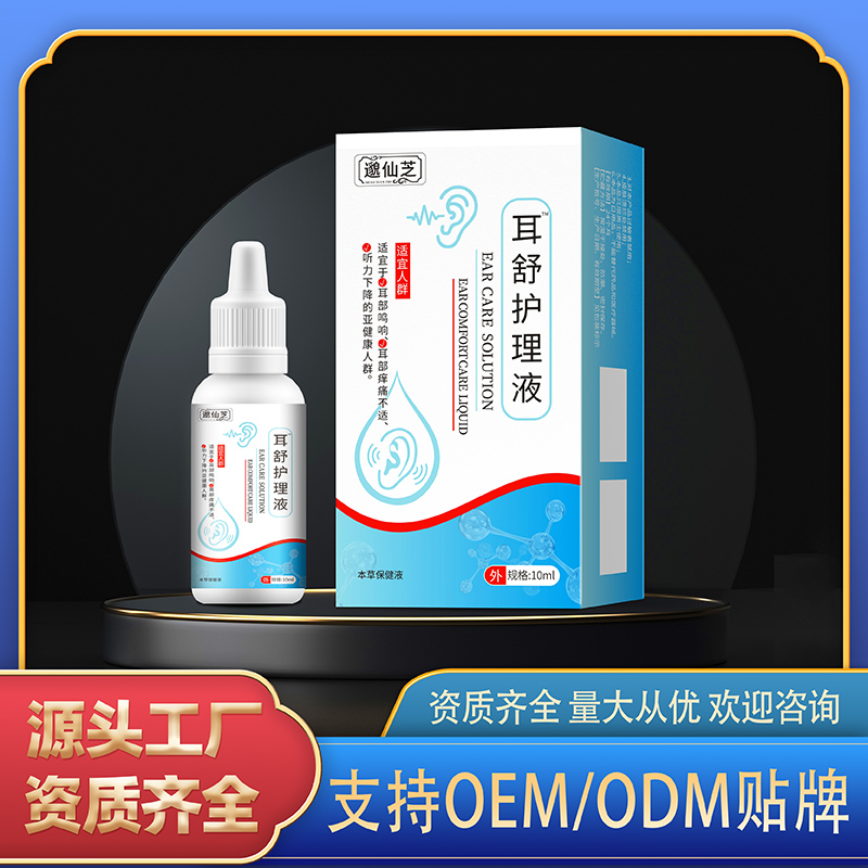 耳舒护理液.jpg