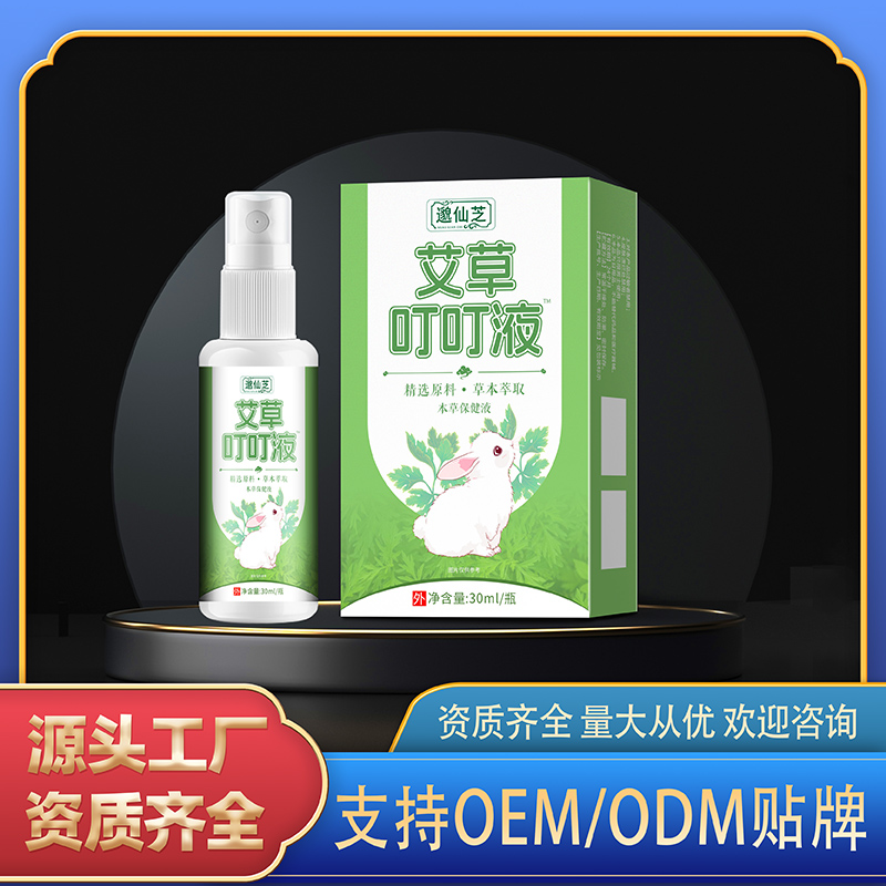 艾草叮叮液.jpg