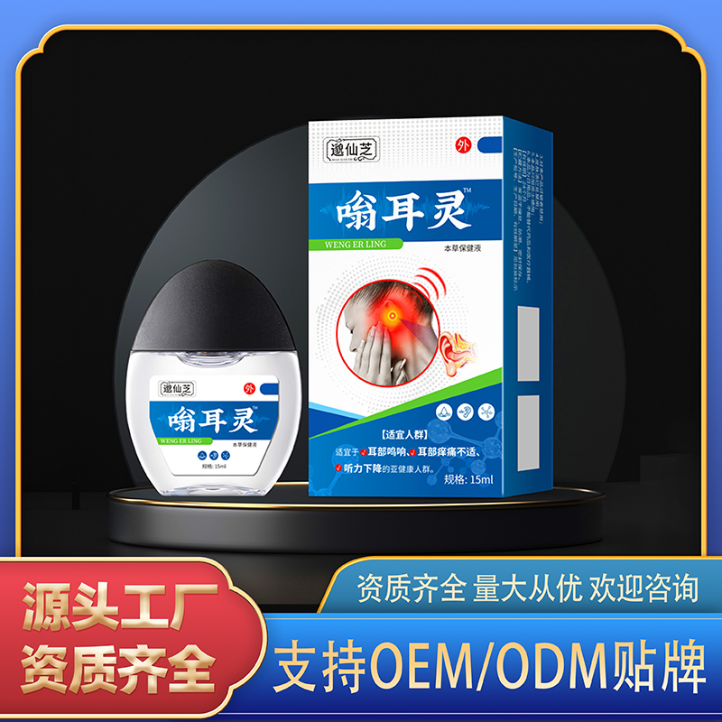 嗡耳灵本草保健液.jpg