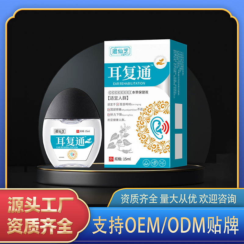 耳复通本草保健液.jpg