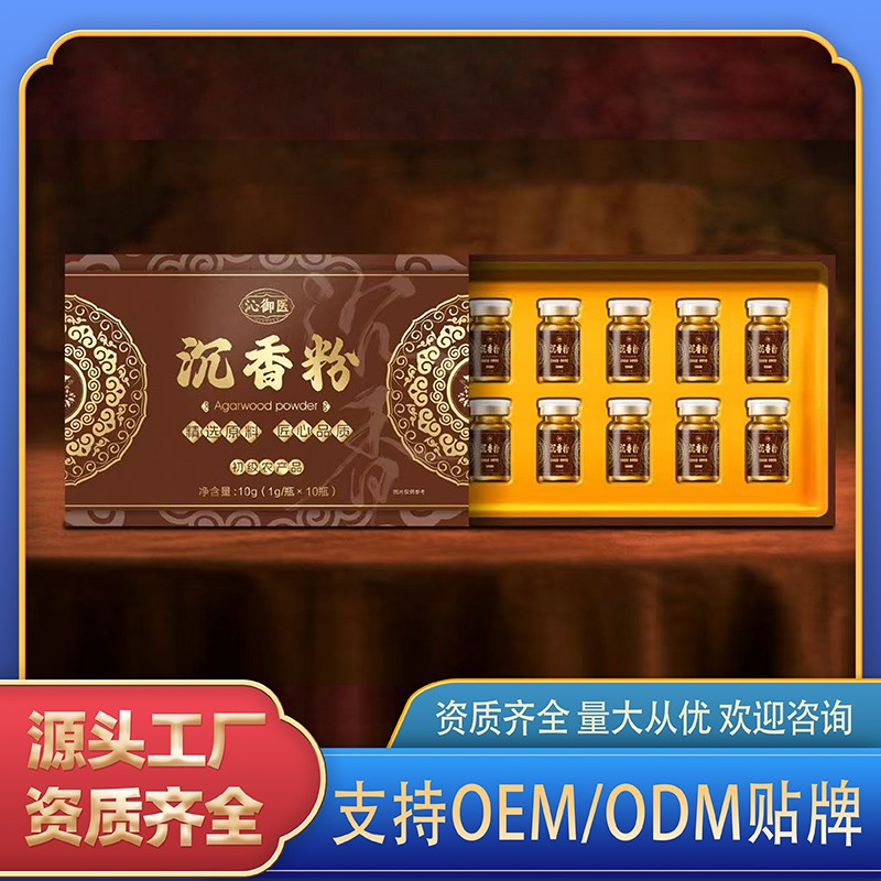 沉香粉.jpg