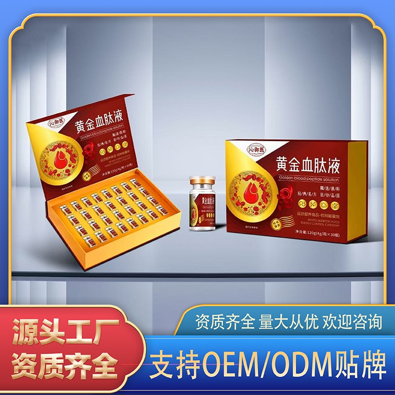 黄金血肽液.jpg