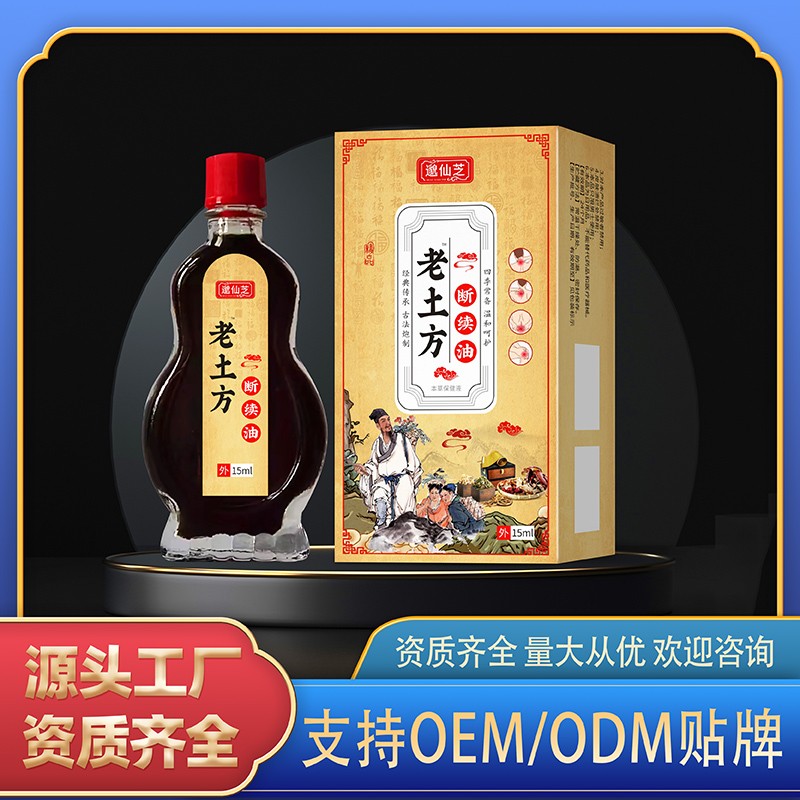 老土方断续油.jpg