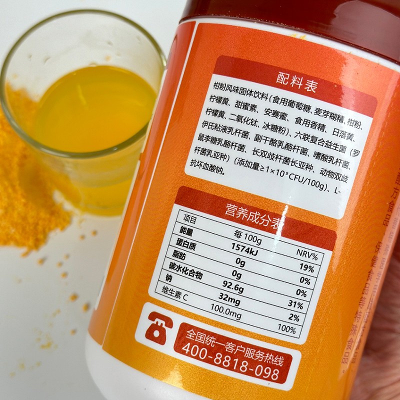 高美高柑粉风味固体饮料.jpg