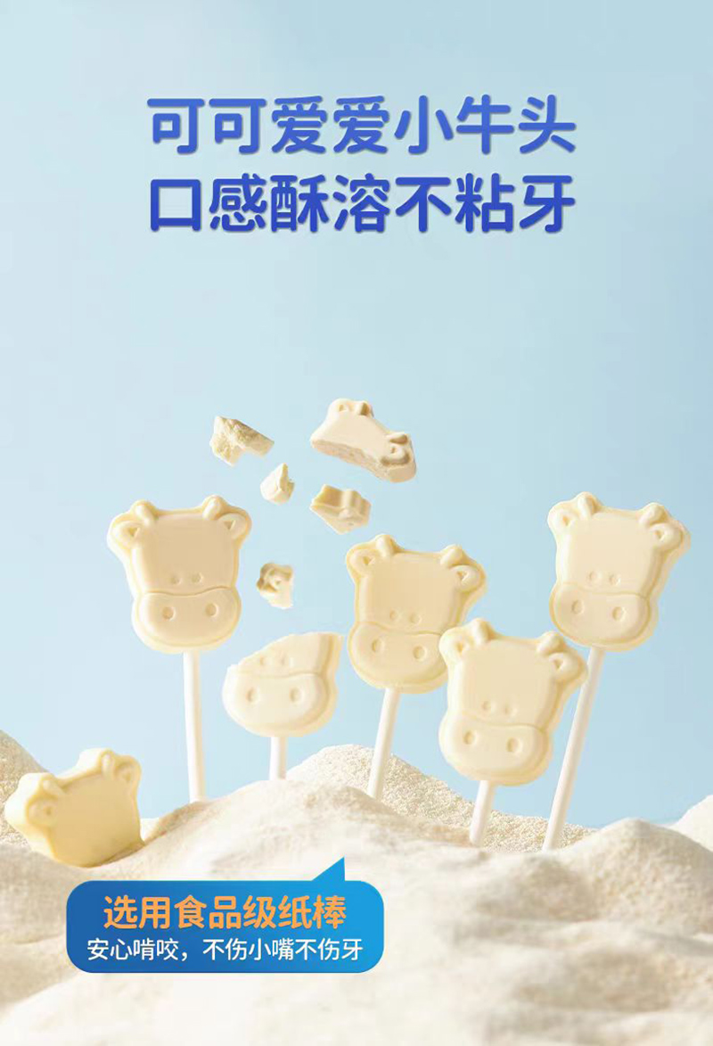 超级冠DHA高钙无蔗糖牛乳奶片3.jpg