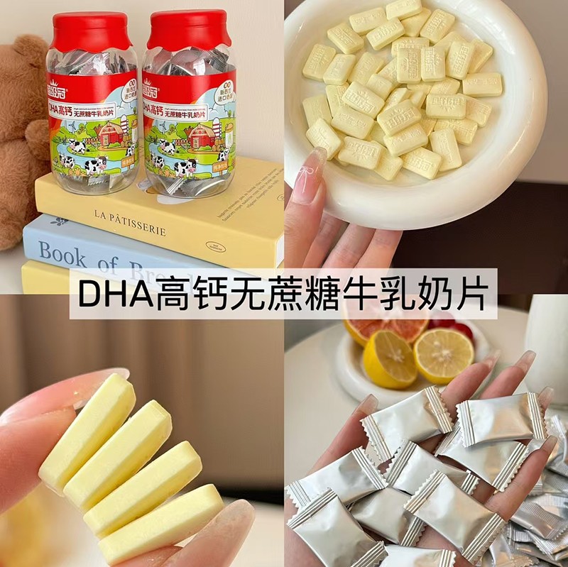 超级冠DHA高钙无蔗糖牛乳奶片2.jpg