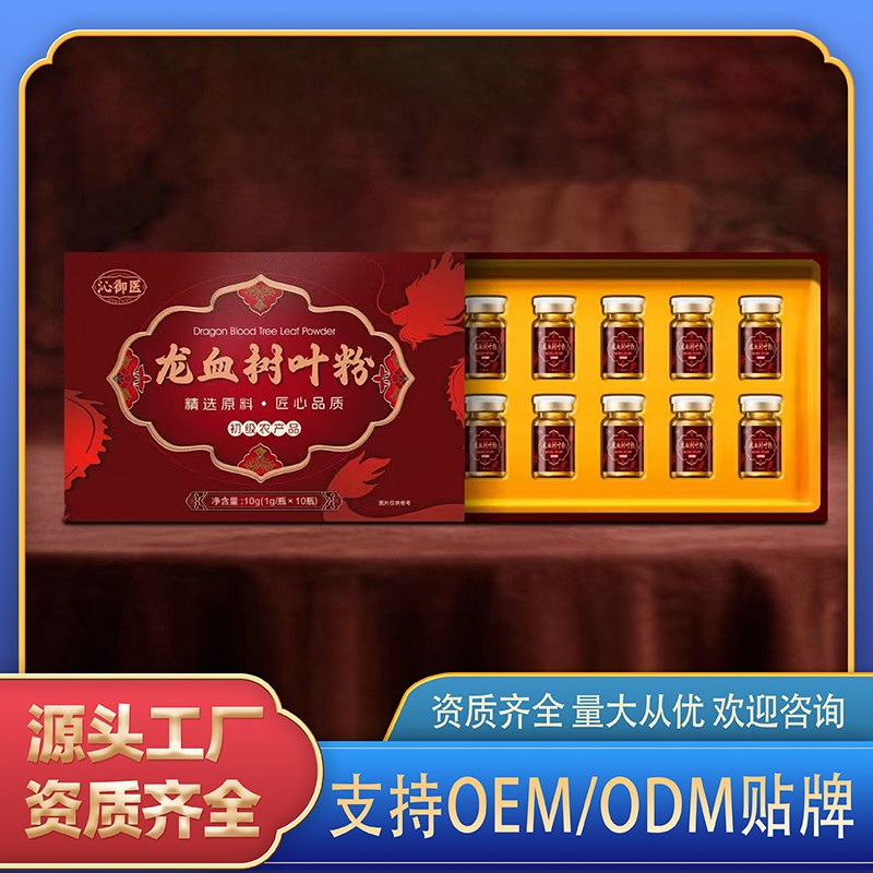 龙血树叶粉.jpg