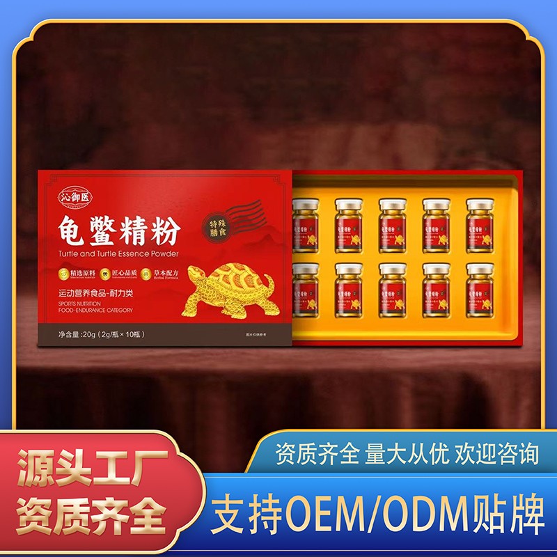 龟鳖精粉.jpg