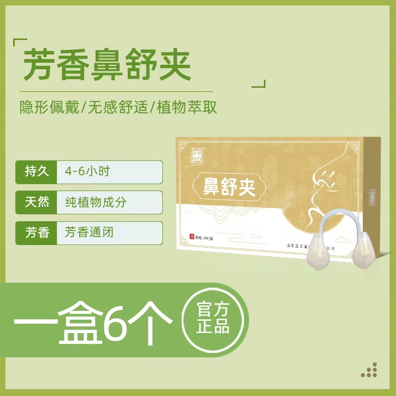 鼻炎夹 (10).jpg