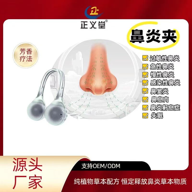 鼻炎夹 (9).jpg
