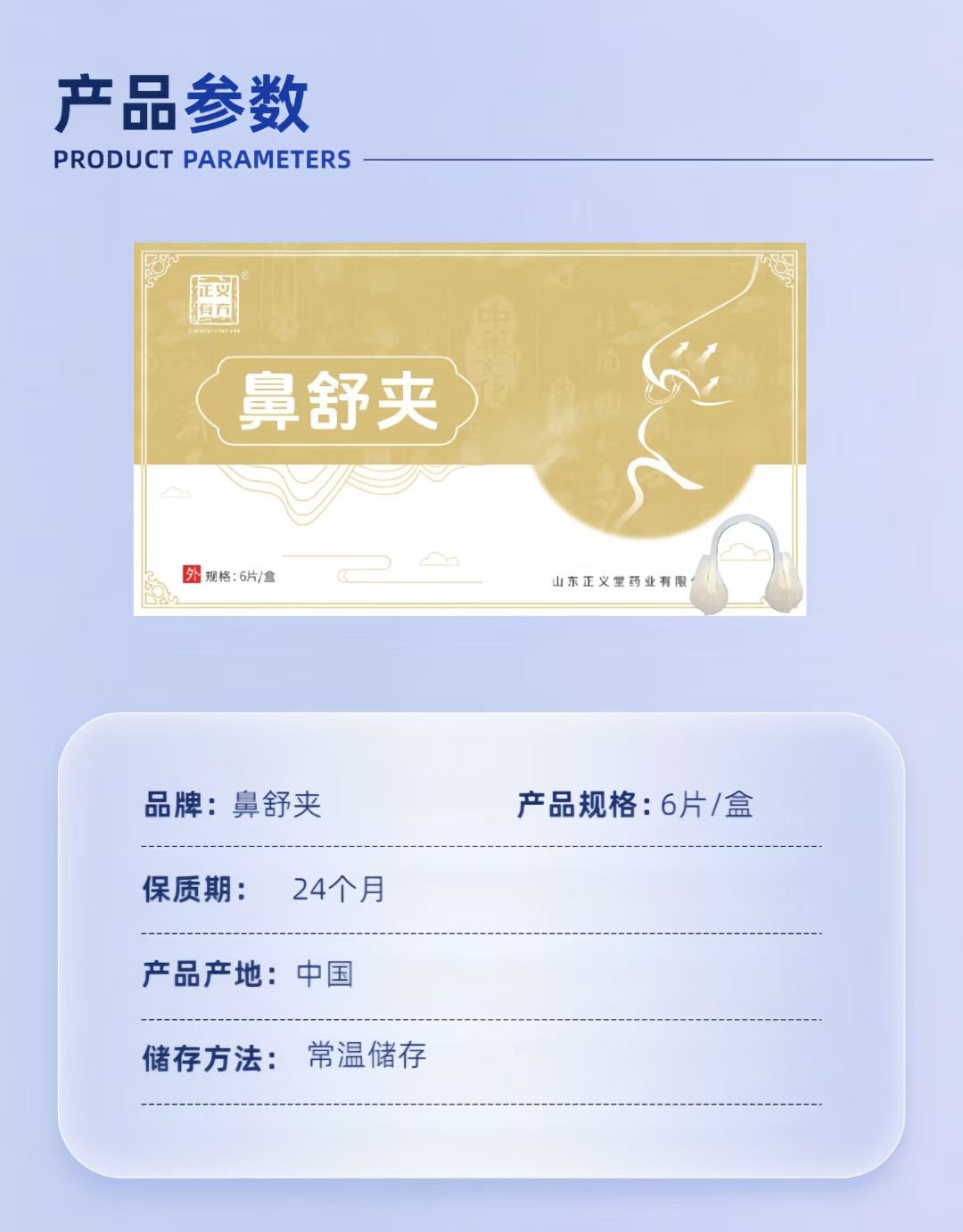 鼻炎夹详情 (2).jpg