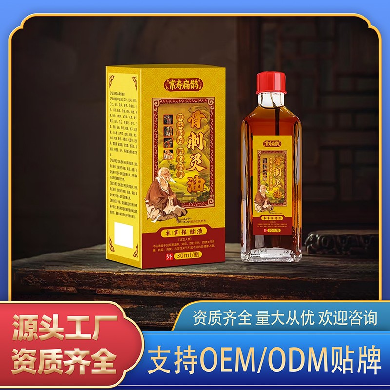 骨刺灵油.jpg