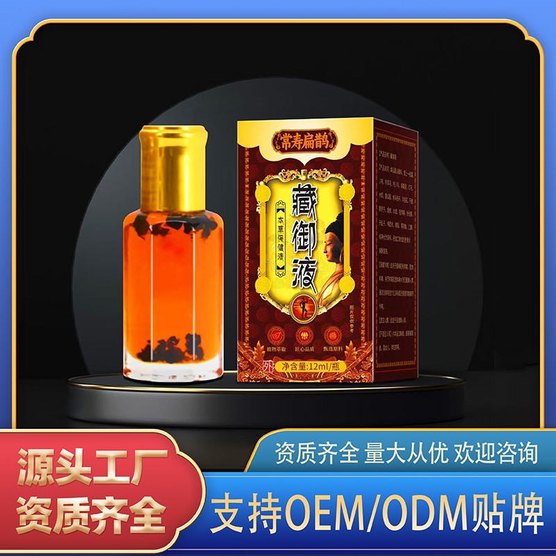 藏御液本草保健液.jpg