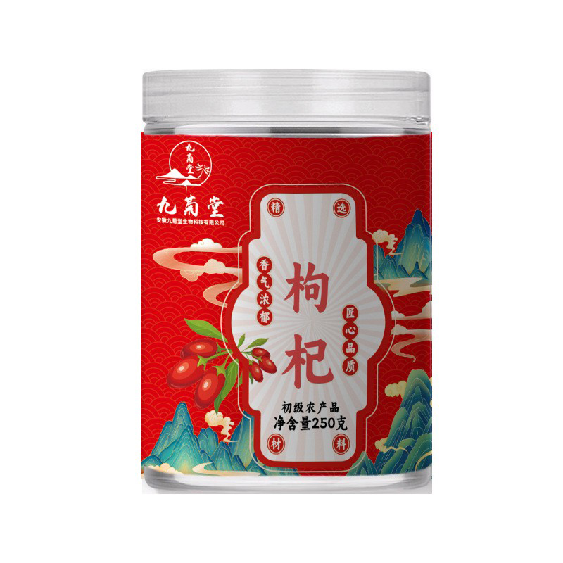 枸杞 初级农产品.jpg