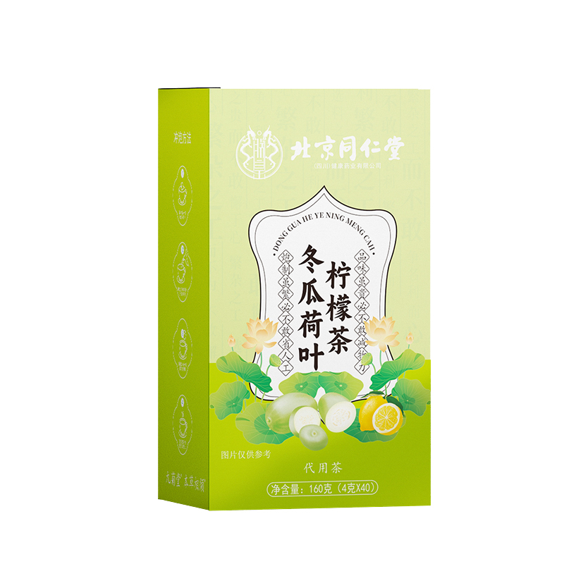 冬瓜荷叶柠檬茶 代用茶.jpg