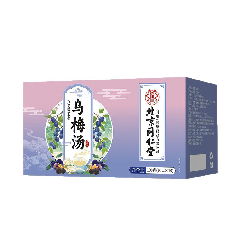 乌梅汤 代用茶.jpg